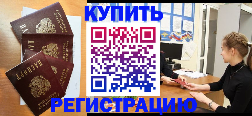 временная регистрация 2025 в Петушках