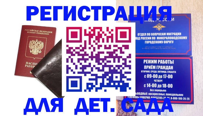 временная регистрация в Петушках