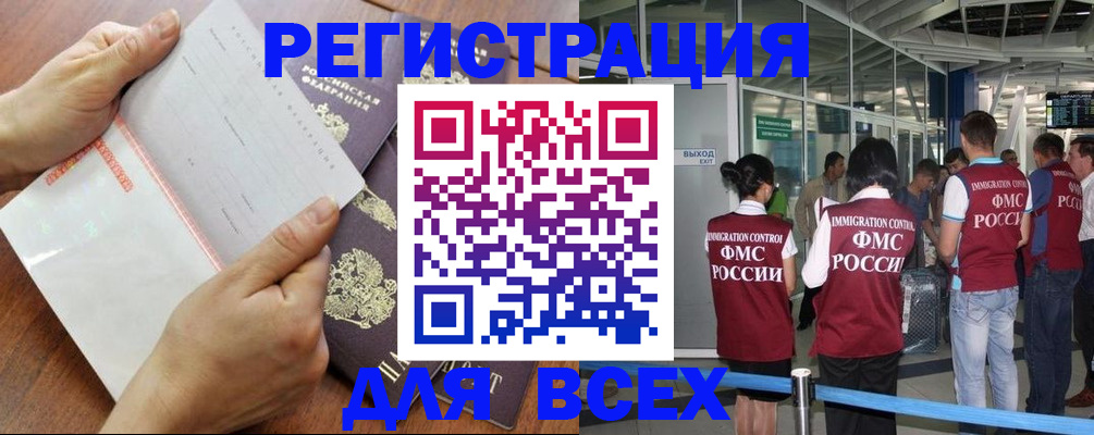 временная регистрация гарантия в Петушках