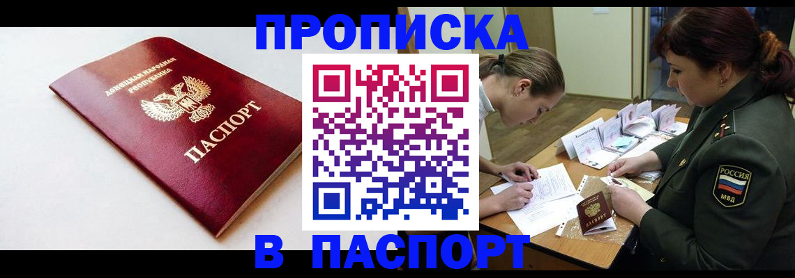 прописка для работы в Петушках