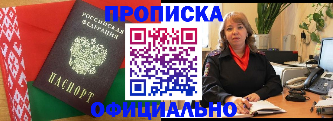 временная регистрация поиск в Петушках