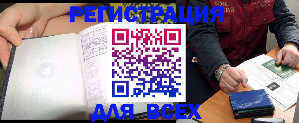 прописка для военкомата в Петушках