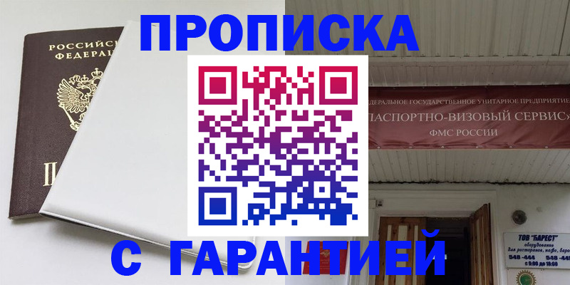 где прописаться в Петушках