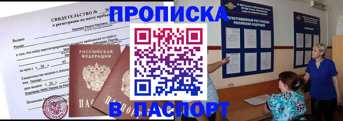 временная регистрация адрес в Петушках