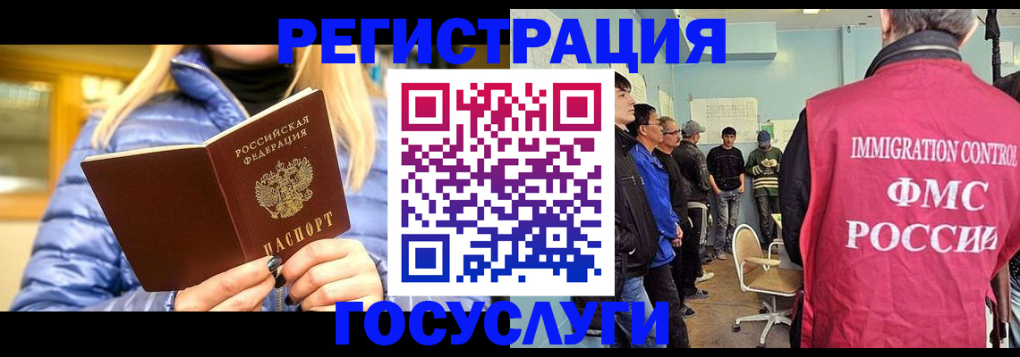 временная прописка в Петушках
