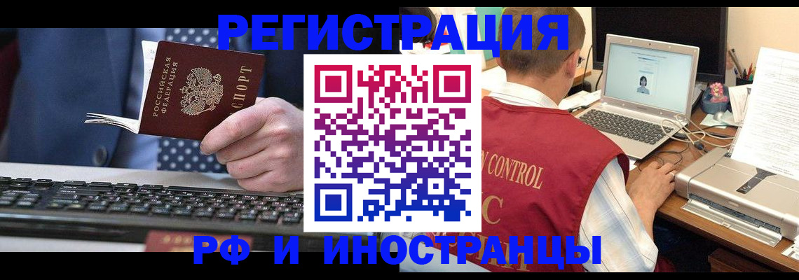 прописка для работы в Петушках